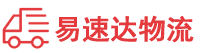 衡阳到游仙区物流公司